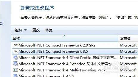 net修复工具怎么卸载
