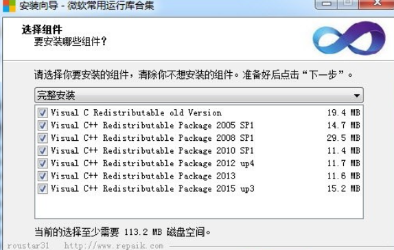 vc运行库修复有什么用