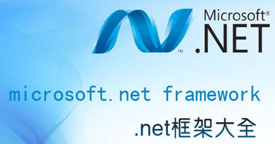 net修复工具怎么用