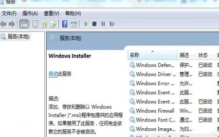 net修复未成功