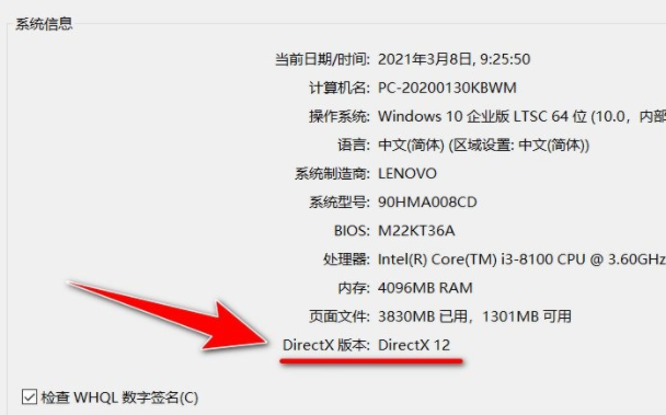 directX修复扩展停留在62%