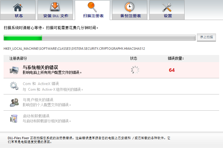 软件修复工具大全