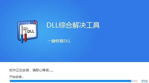 dll修复工具可以修复vs吗