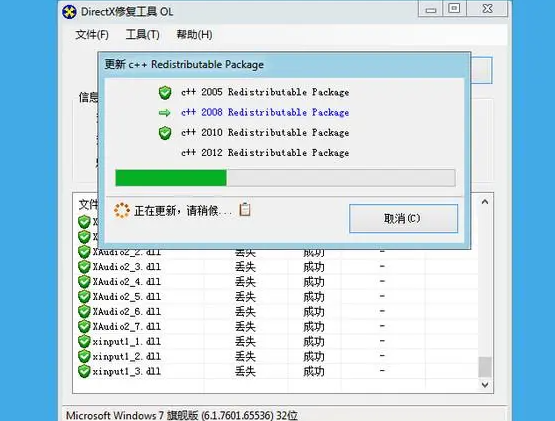 directx修复工具对电脑有损害吗