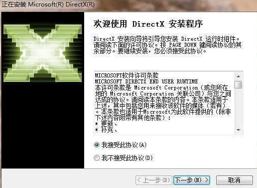 directx修复工具对电脑有损害吗