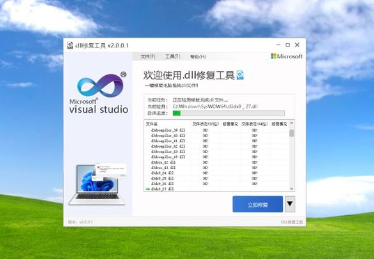 d3dx9_43.dll丢失怎么解决