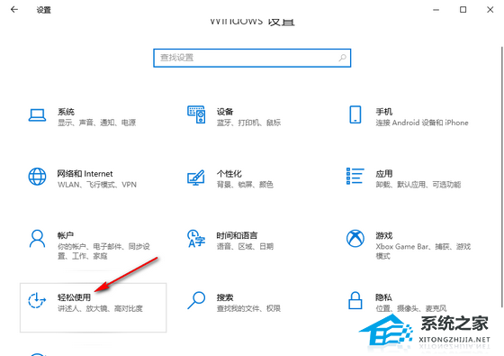 Win10电脑打开单声道音频的方法-【图文】