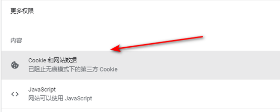 谷歌浏览器自动清理怎么退出