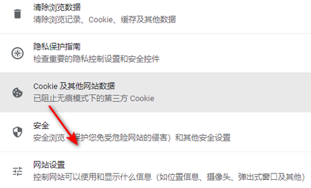 谷歌浏览器自动清理怎么退出