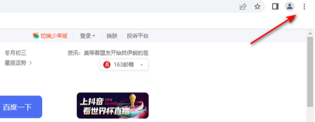 谷歌浏览器自动清理怎么退出
