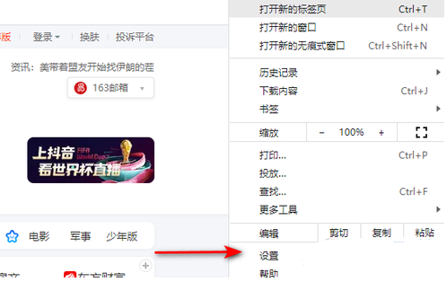 谷歌浏览器自动清理怎么退出