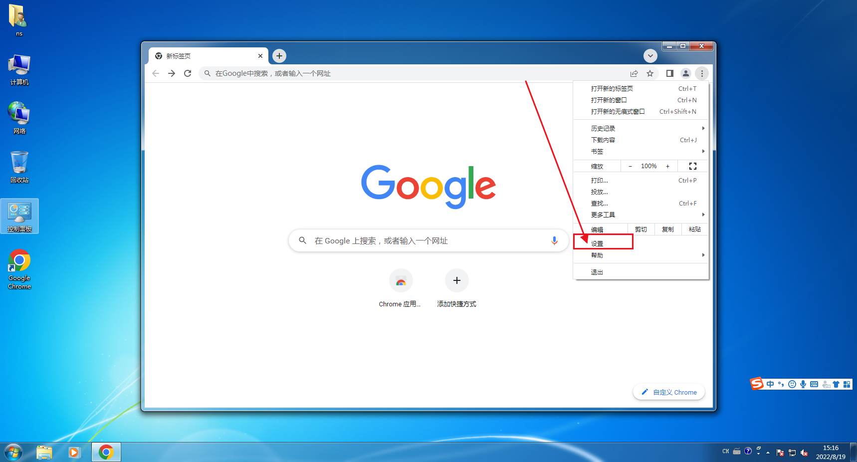 火狐浏览器如何设置中文