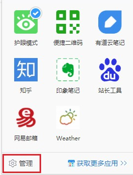 2345浏览器的插件如何删除