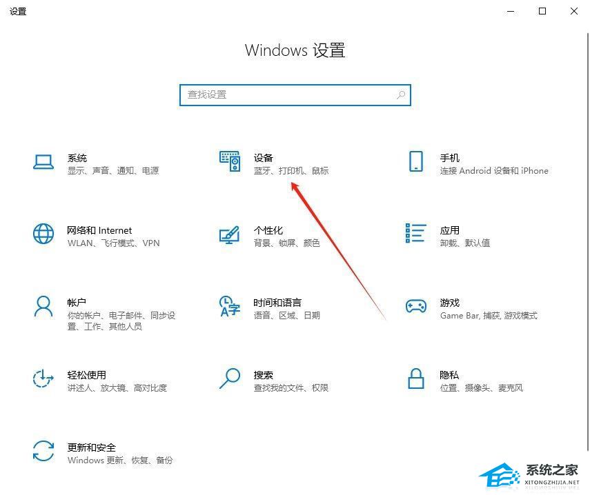 Win10怎么设置鼠标单击锁定功能