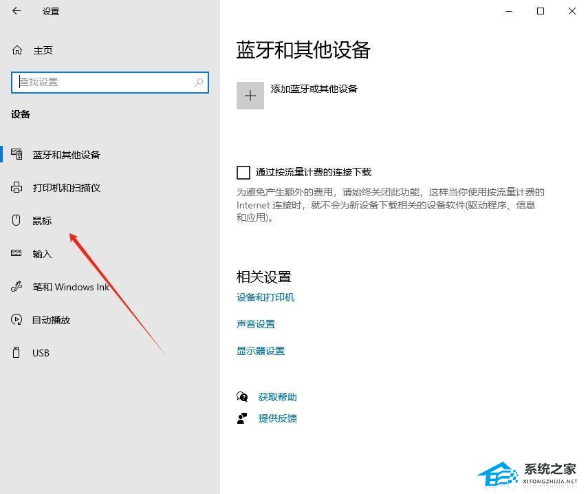 Win10怎么设置鼠标单击锁定功能