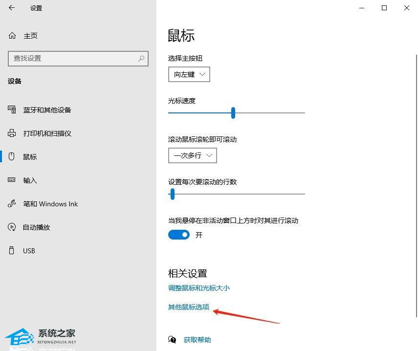 Win10怎么设置鼠标单击锁定功能