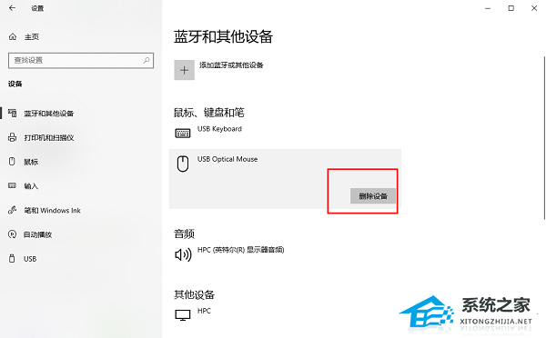 Win10怎么删除虚拟设备-轻松删除虚拟设备的方法
