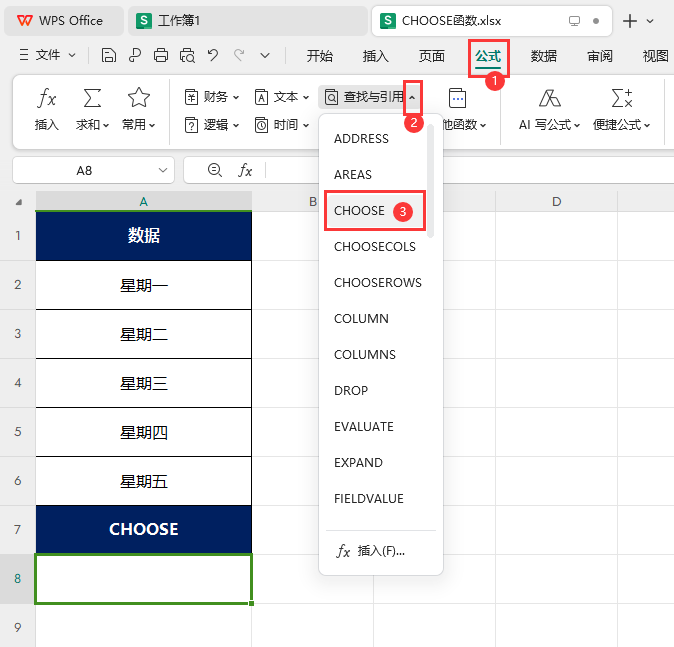 WPS的CHOOSE函数怎么使用