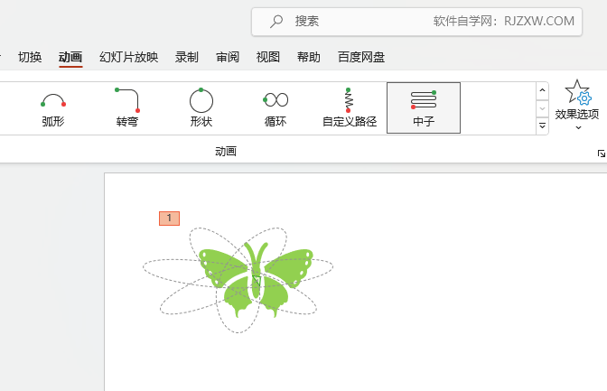 PowerPoint如何设置中子路径动画