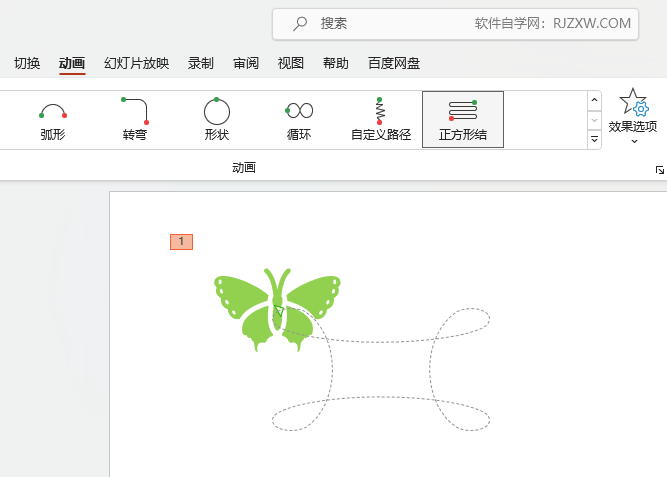 PowerPoint如何设置正方形结路径动画