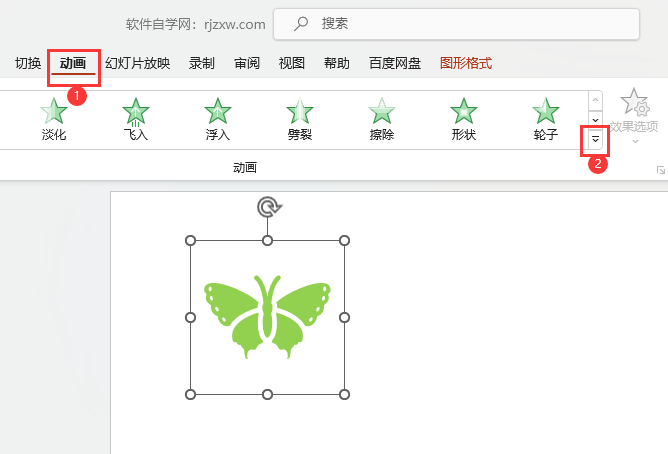 PowerPoint如何设置圆角正方形路径动画