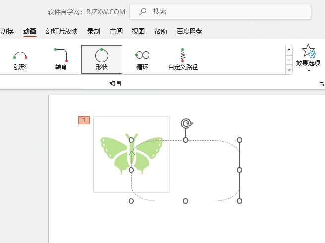 PowerPoint如何设置圆角正方形路径动画