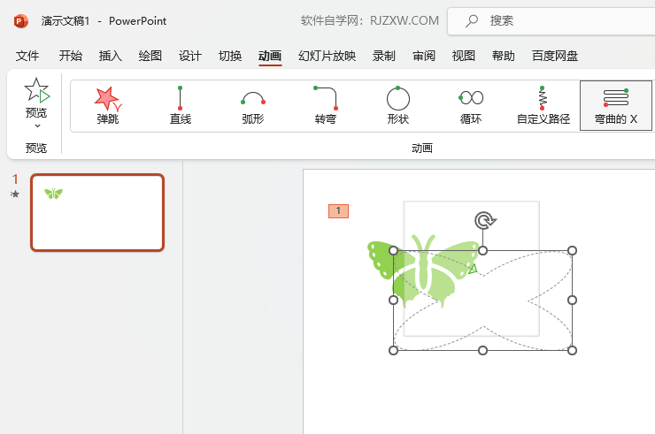 PowerPoint如何设置弯曲的X路径动画