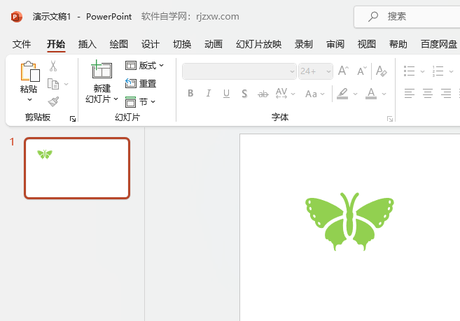 PowerPoint如何设置水平数字8路径动画
