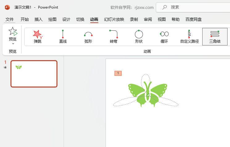 PowerPoint如何设置三角结路径动画