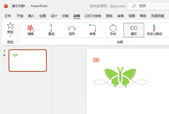 PowerPoint如何设置尖角星路径动画