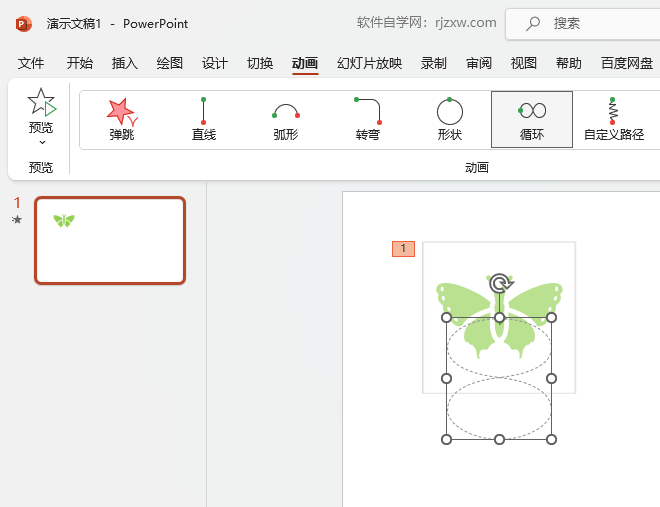 PowerPoint如何设置垂直数字8路径动画