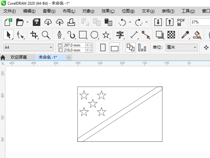 CoreIDRAW2020如何绘制罗门群岛国旗
