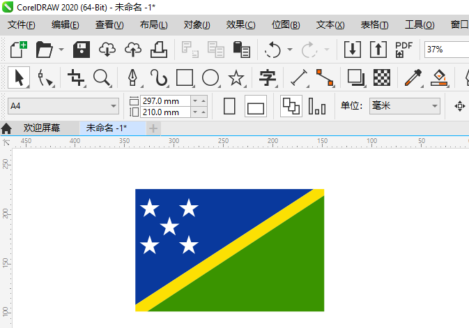 CoreIDRAW2020如何绘制罗门群岛国旗