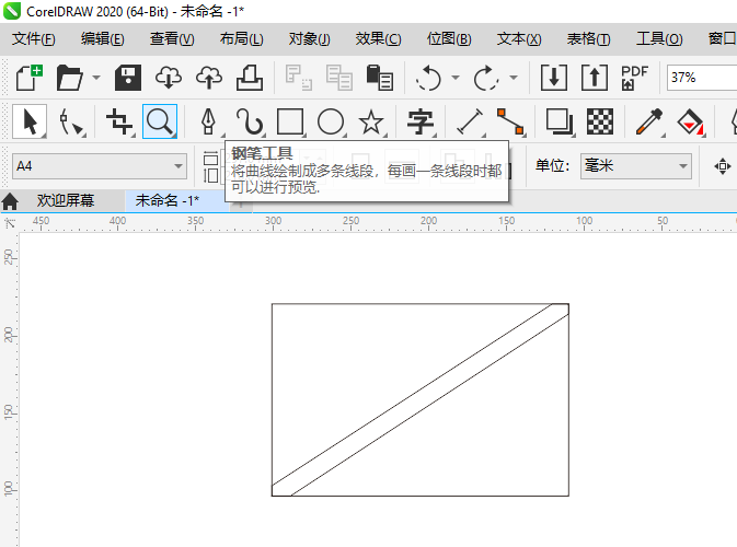 CoreIDRAW2020如何绘制罗门群岛国旗