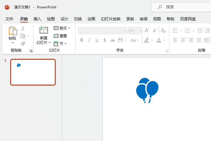 PowerPoint如何设置向左弧线路径动画