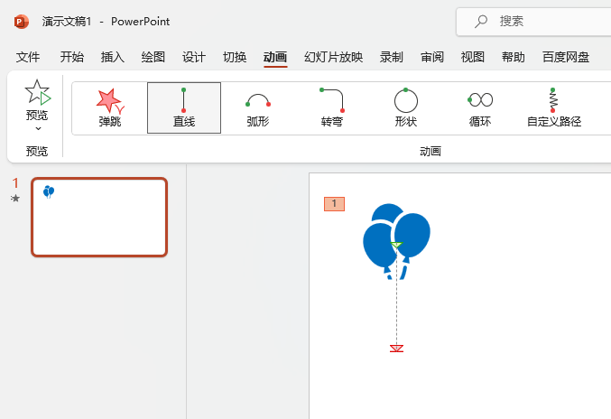 PowerPoint如何设置向下路径动画