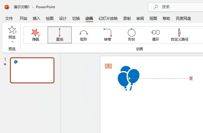 PowerPoint如何设置向右路径动画