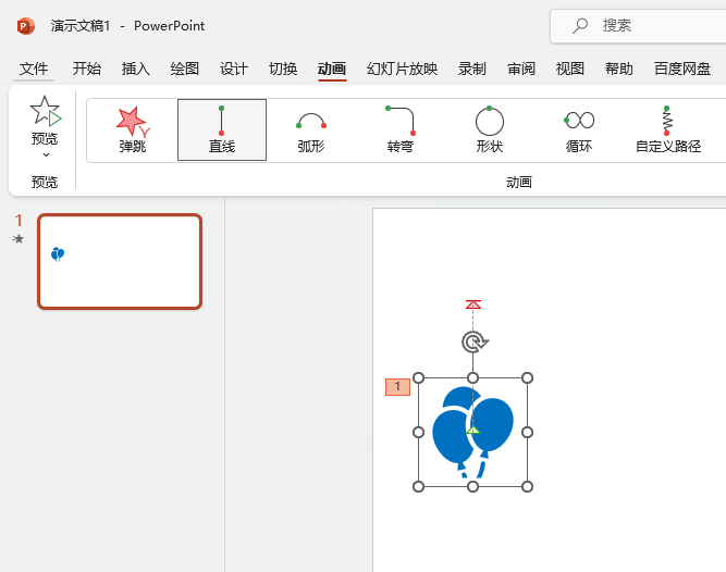 PowerPoint如何设置向上路径动画
