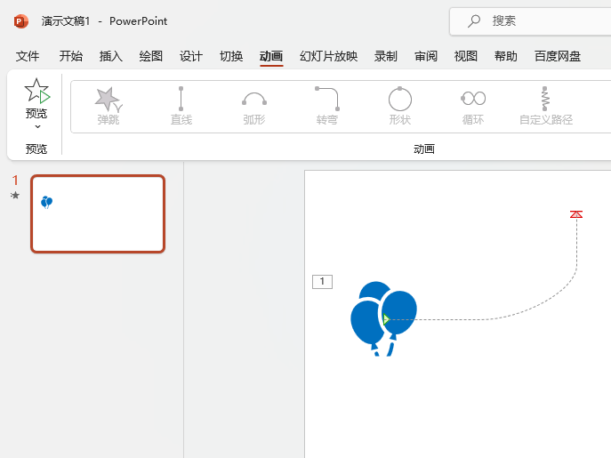 PowerPoint如何设置向上转路径动画