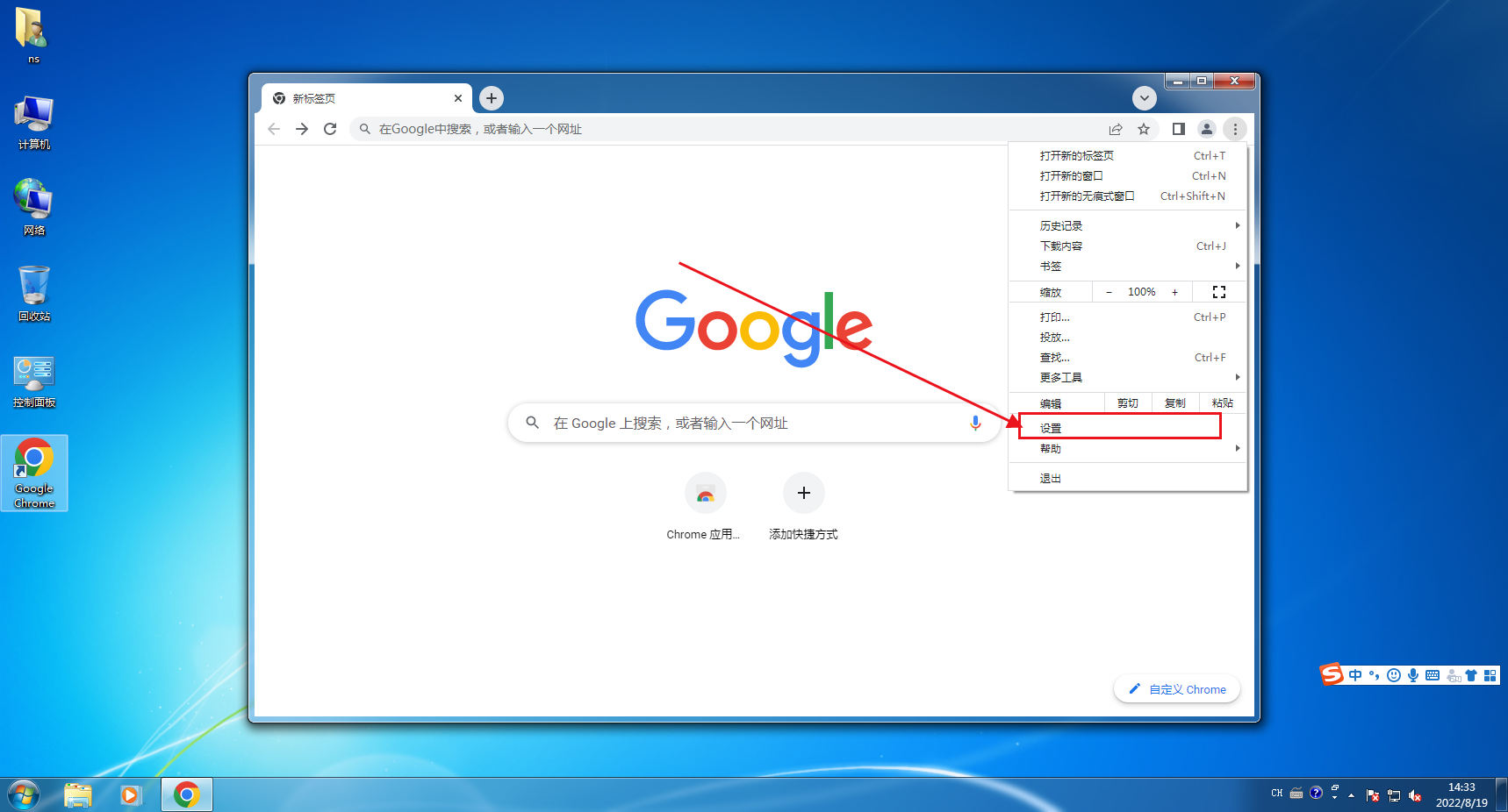 谷歌浏览器如何同步书签