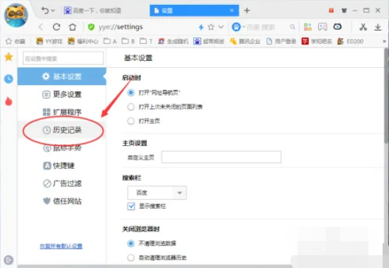 YY浏览器怎么清理缓存