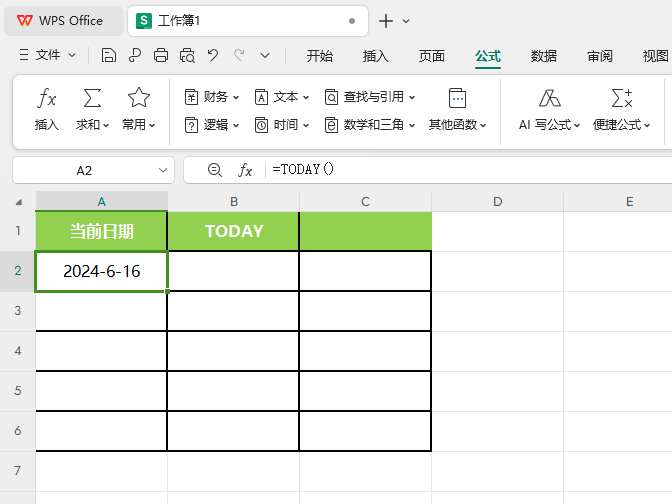 WPS的TODAY函数怎么使用