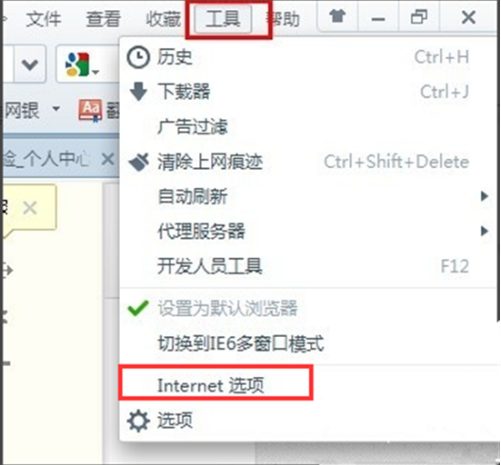 360浏览器怎么设置记住密码