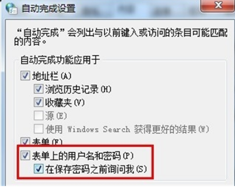 360浏览器怎么设置记住密码