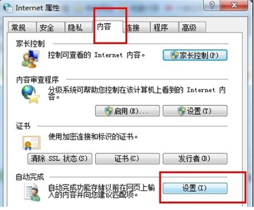 360浏览器怎么设置记住密码