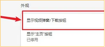 星愿浏览器怎么显示视频弹窗
