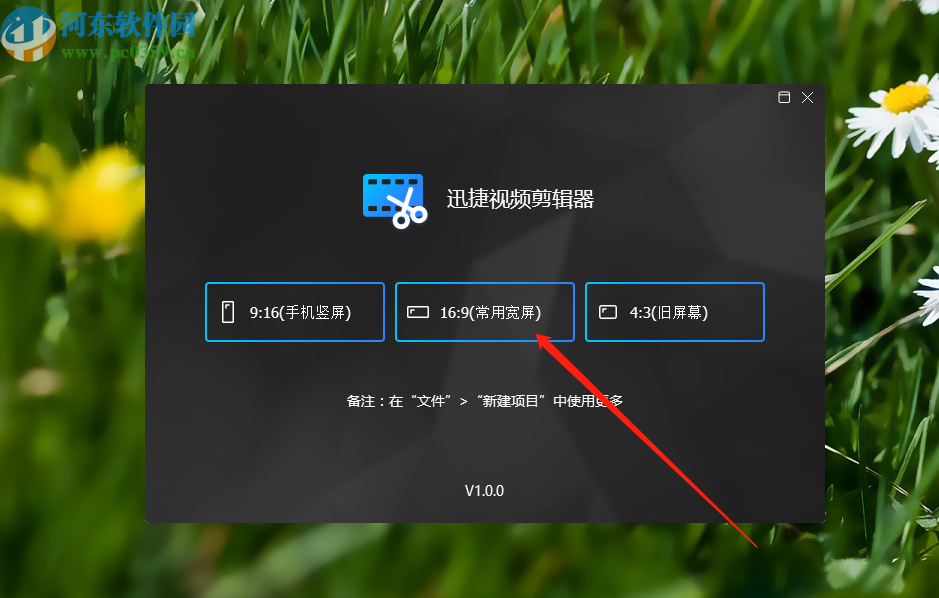 迅捷视频剪辑器给视频添加马赛克的方法