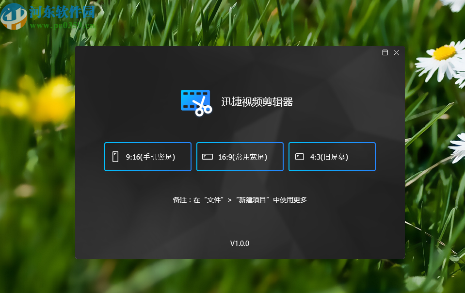 迅捷视频剪辑器给视频添加马赛克的方法