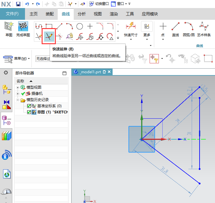 UG12.0快速延伸草图的方法