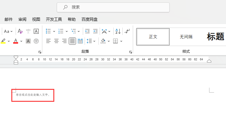 WORD格式文本内容控件怎么设置